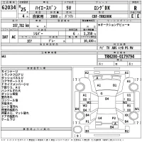 Toyota HIACE VAN лот № 62034 оценка R  с аукциона в Японии 2