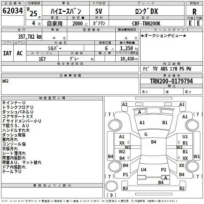 Toyota HIACE VAN  с аукциона в Японии