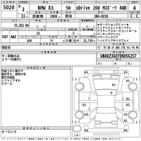 BMW X3 лот № 5020 оценка 4  с аукциона в Японии 2