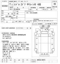 Nissan CONDOR лот № 3359 оценка RB  с аукциона в Японии 8
