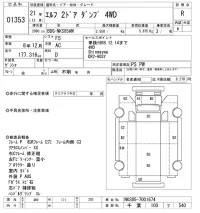 Isuzu ELF лот № 1353 оценка R  с аукциона в Японии 9