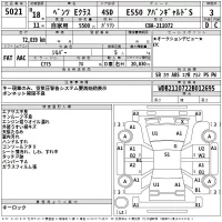 Mercedes-Benz E CLASS лот № 5021 оценка 3  с аукциона в Японии 2