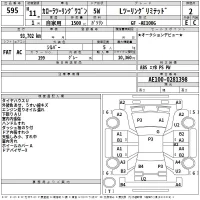 Toyota COROLLA TOURING WAGON лот № 595 оценка 2  с аукциона в Японии 2