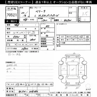Mazda VERISA лот № 70521 оценка 3.5  с аукциона в Японии 7