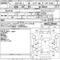 Toyota HIACE VAN лот № 62039 оценка 3  с аукциона в Японии 2
