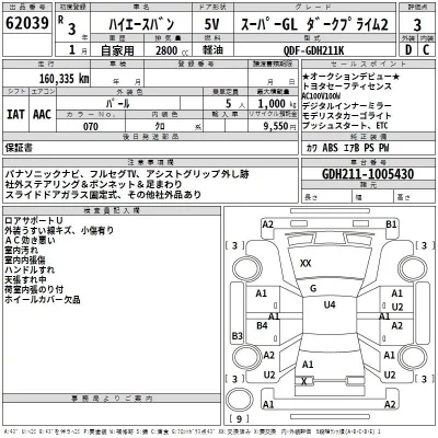 Toyota HIACE VAN  с аукциона в Японии