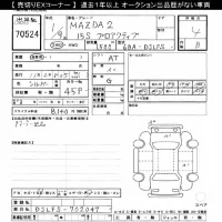 Mazda MAZDA2 лот № 70524 оценка 4  с аукциона в Японии 8