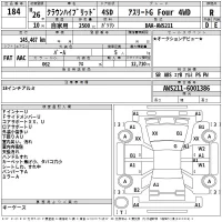 Toyota CROWN лот № 184 оценка R  с аукциона в Японии 2