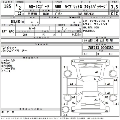 Toyota COROLLA SPORT  с аукциона в Японии