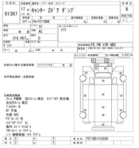 Mitsubishi CANTER лот № 1367 оценка R  с аукциона в Японии 9