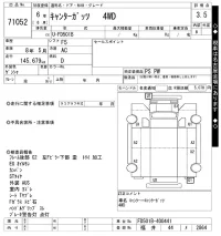 Mitsubishi CANTER лот № 71052 оценка 3.5  с аукциона в Японии 10