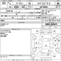 Toyota VOXY лот № 195 оценка RA  с аукциона в Японии 2