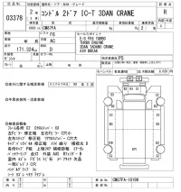 Nissan CONDOR лот № 3378 оценка R  с аукциона в Японии 9