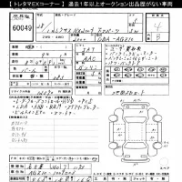 Lexus NX лот № 60049 оценка 4  с аукциона в Японии 9