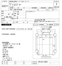 Hino RANGER лот № 3377 оценка R  с аукциона в Японии 8