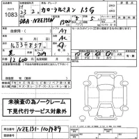 Toyota COROLLA RUMION лот № 1083 оценка   с аукциона в Японии 2