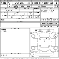 Mercedes-Benz GLB лот № 5037 оценка 5  с аукциона в Японии 2