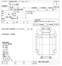 Nissan BUS лот № 3381 оценка 3  с аукциона в Японии 8