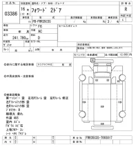 Isuzu FORWARD лот № 3386 оценка R  с аукциона в Японии 8