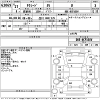 Toyota SUCCEED лот № 62069 оценка 3  с аукциона в Японии 2
