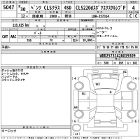 Mercedes-Benz CLS лот № 5047 оценка 4  с аукциона в Японии 2