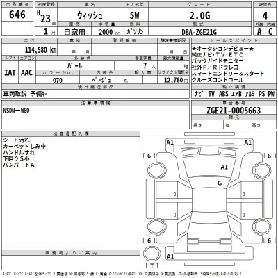 Toyota WISH  с аукциона в Японии