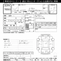 Toyota VISTA лот № 70593 оценка 3.5  с аукциона в Японии 7