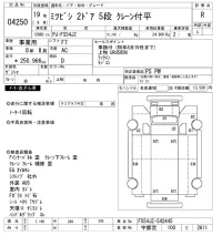 Mitsubishi FUSO TRUCK лот № 4250 оценка R  с аукциона в Японии 7