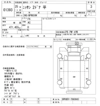 Nissan TRUCK лот № 1393 оценка 3  с аукциона в Японии 9