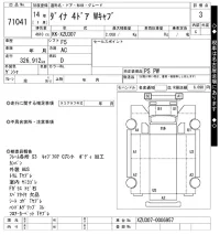 Toyota DYNA лот № 71041 оценка 3  с аукциона в Японии 9