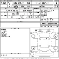 BMW 1-Series лот № 5058 оценка 5  с аукциона в Японии 2