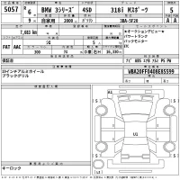 BMW 3-Series лот № 5057 оценка 5  с аукциона в Японии 2