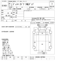 Hino DUTRO лот № 1401 оценка 3  с аукциона в Японии 9
