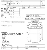 Mitsubishi CANTER лот № 1398 оценка 3  с аукциона в Японии 10