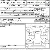 Mercedes-Benz GLK CLASS лот № 5059 оценка 3.5  с аукциона в Японии 2
