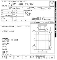 Toyota DYNA лот № 71049 оценка 3.5  с аукциона в Японии 9