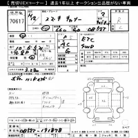 Suzuki CARRY TRUCK лот № 70617 оценка R  с аукциона в Японии 7