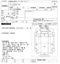 Hino RANGER лот № 3403 оценка R  с аукциона в Японии 8