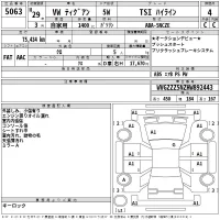 Volkswagen TIGUAN лот № 5063 оценка 4  с аукциона в Японии 2