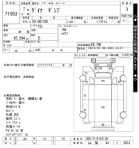 Toyota DYNA лот № 71053 оценка 3  с аукциона в Японии 10