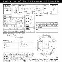Toyota PROBOX лот № 70630 оценка R  с аукциона в Японии 7