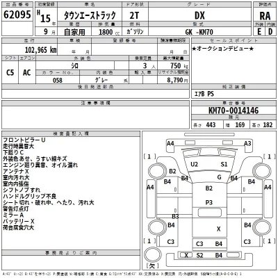 Toyota TOWN ACE TRUCK  с аукциона в Японии