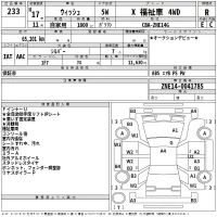 Toyota WISH лот № 233 оценка R  с аукциона в Японии 2