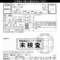 Mitsubishi TOPPO лот № 80003 оценка ***  с аукциона в Японии 3