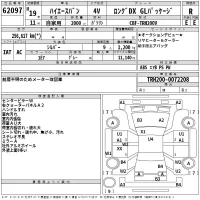 Toyota HIACE VAN лот № 62097 оценка R  с аукциона в Японии 2