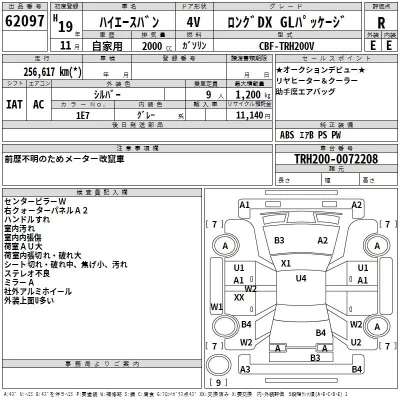 Toyota HIACE VAN  с аукциона в Японии