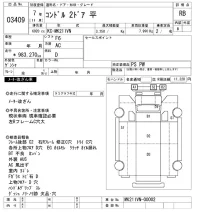 Nissan CONDOR лот № 3409 оценка RB  с аукциона в Японии 6