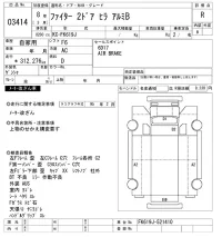 Mitsubishi FUSO FIGHTER лот № 3414 оценка R  с аукциона в Японии 8