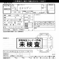 Mitsubishi EK WAGON лот № 80029 оценка ***  с аукциона в Японии 3