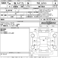 Volkswagen TIGUAN лот № 5069 оценка 4  с аукциона в Японии 2